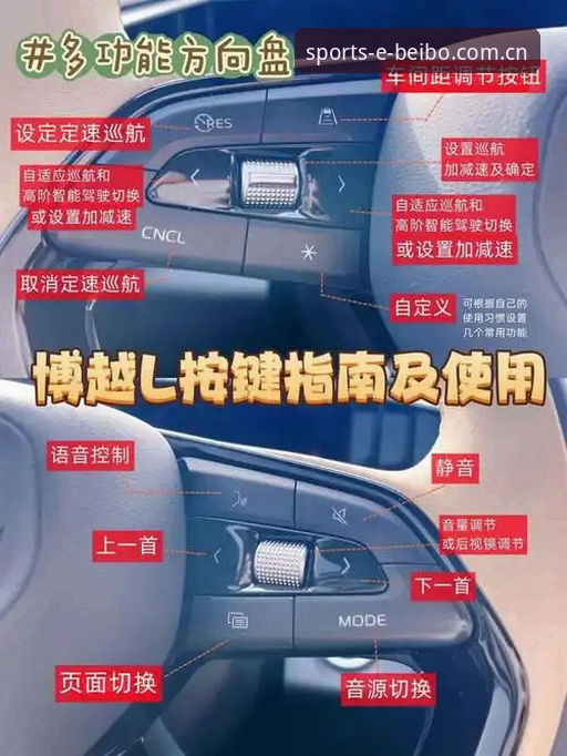 贝博最新版本详解：新手快速上手指南与核心功能介绍