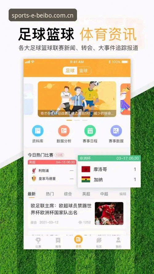 贝博体育平台官网登录入口使用教程：从下载到投注的完整操作指南